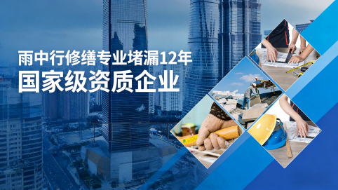 綦江地下室混凝土结构为什么渗漏水