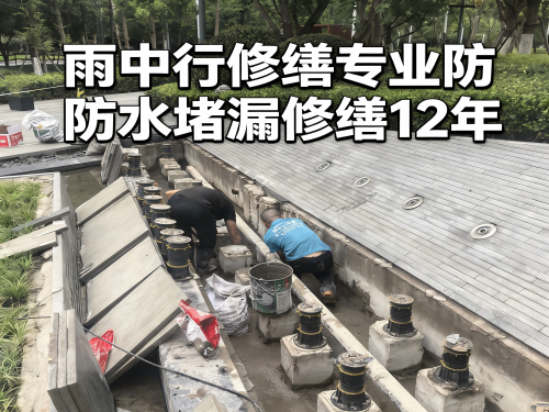 綦江水池防水堵漏案例