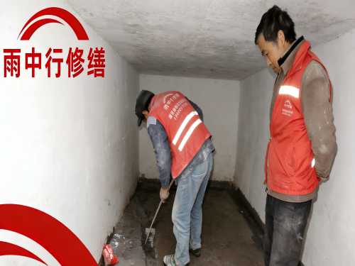 綦江地下室堵漏案例